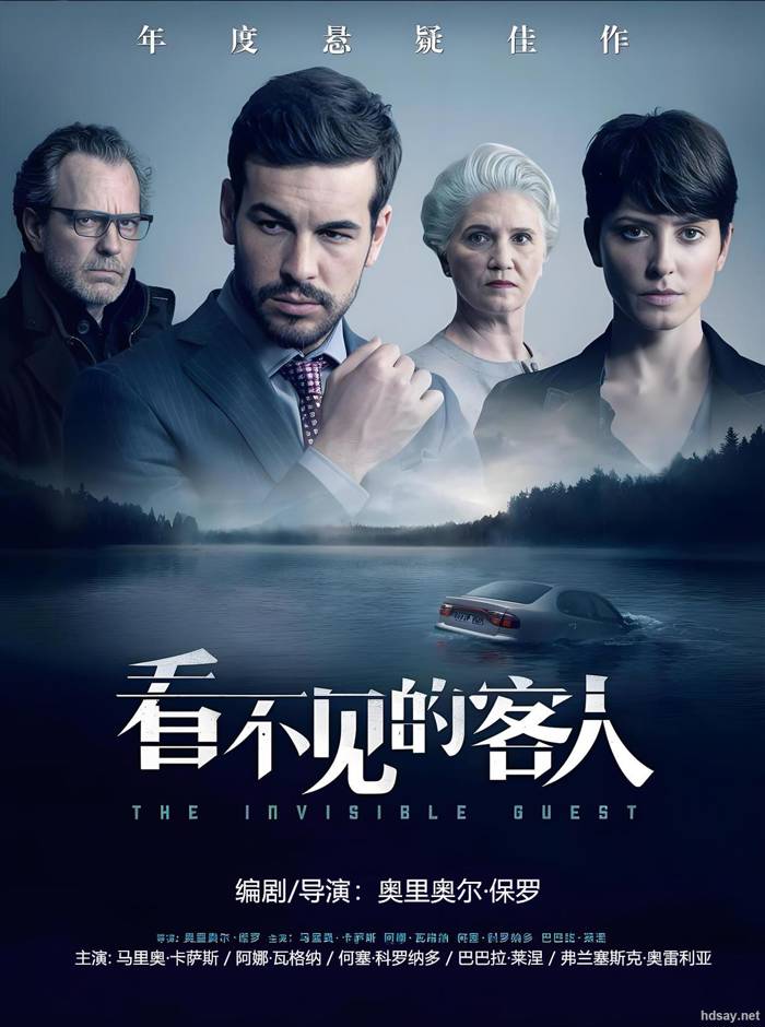 The Invisible Guest