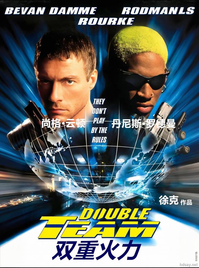 Double Team