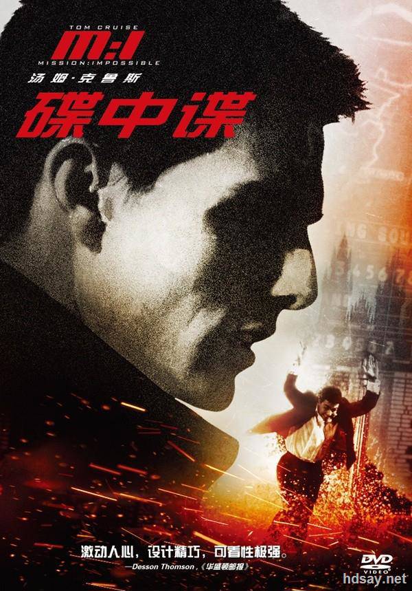 碟中谍(全7部)