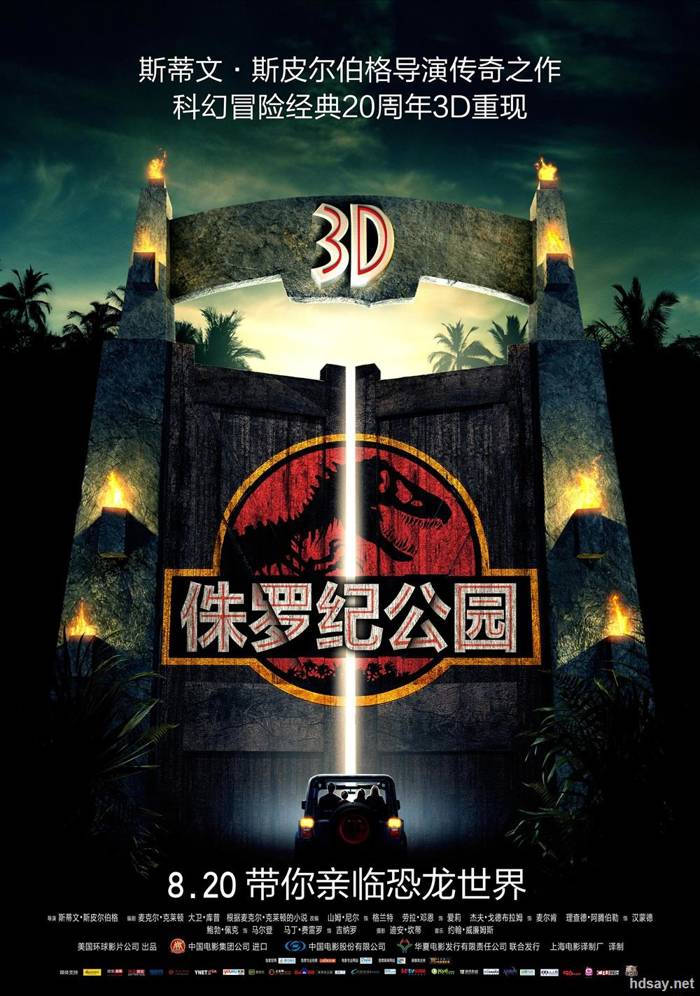 Jurassic Park