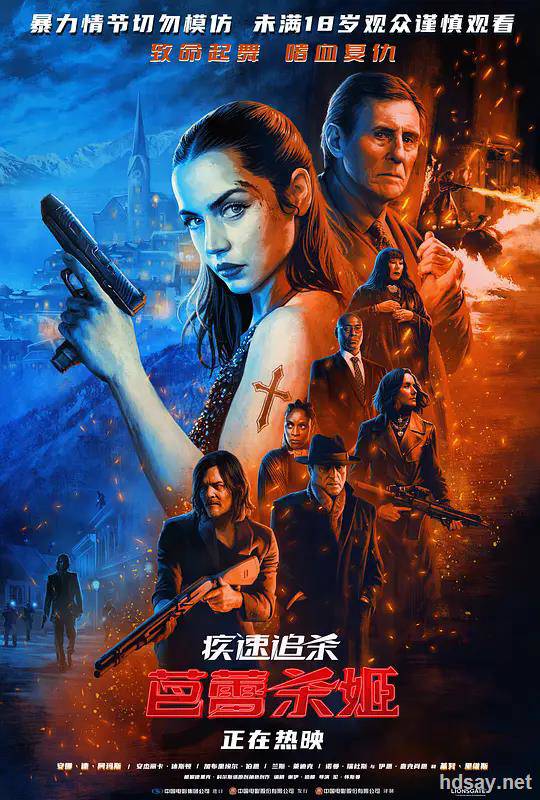 杀神John Wick外传：芭蕾杀姬(港)