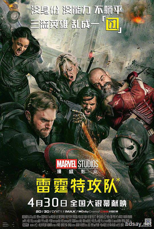 雷霆特攻队-中影公映国语音轨含字幕(匹配2：06：44)
