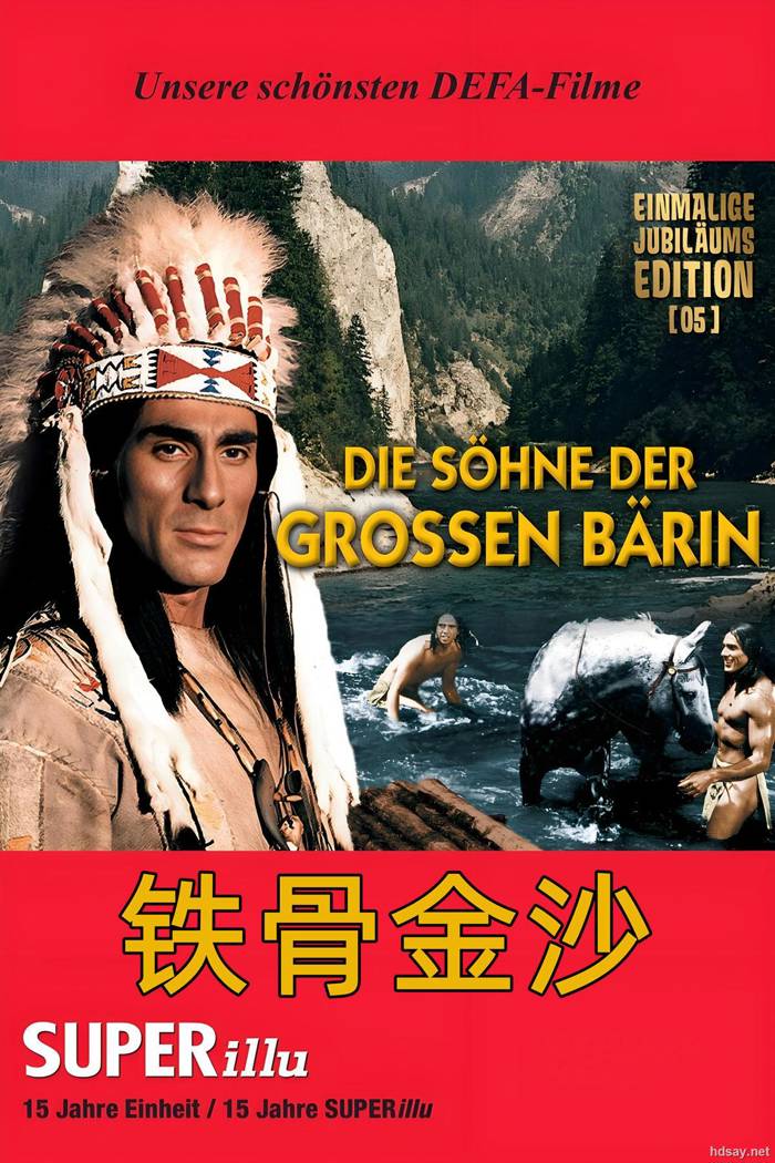铁骨金沙