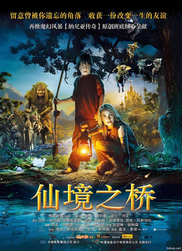 Bridge to Terabithia