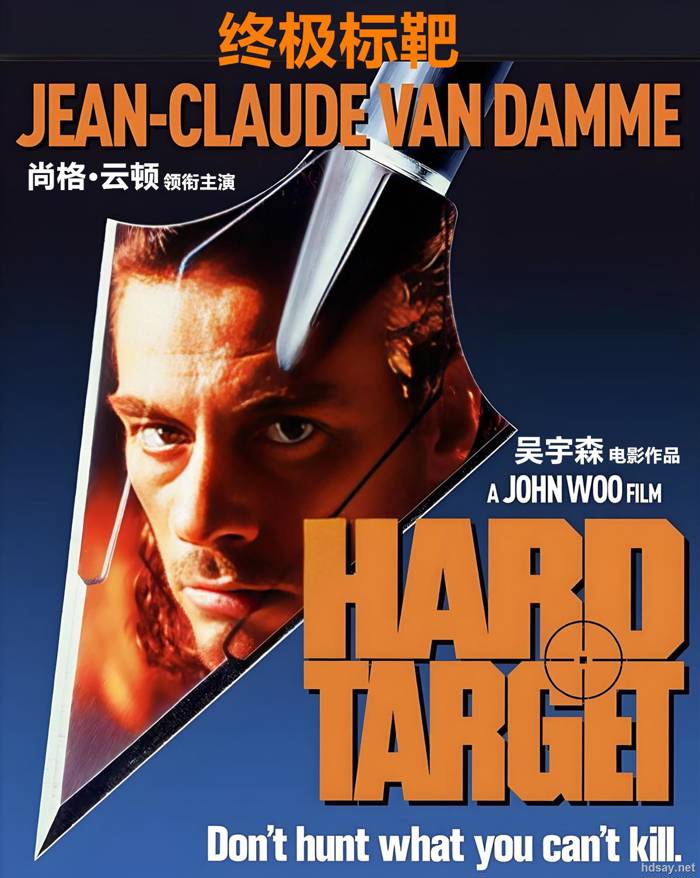 Hard Target
