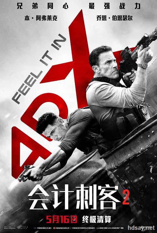 The Accountant 2