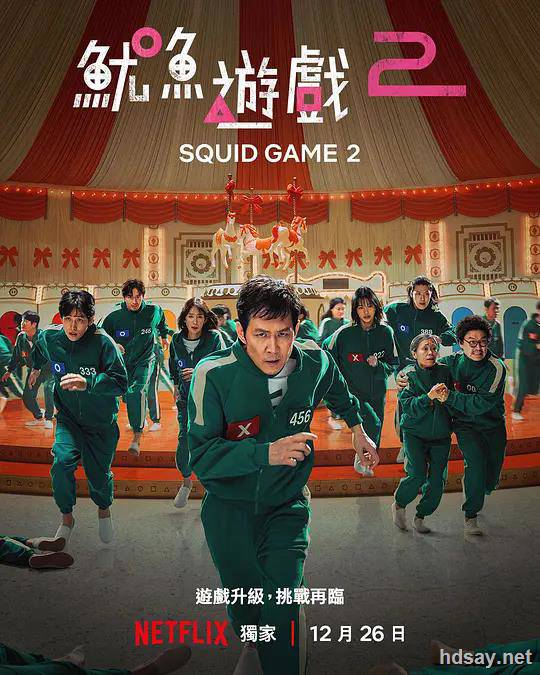 Squid Game Season 2