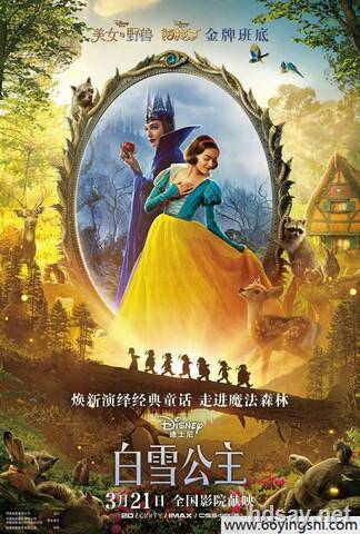 Snow White and the Seven Dwarfs