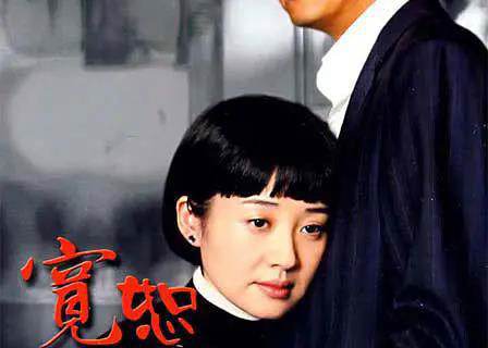 宽恕