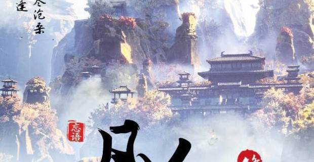 凡人修仙传第1