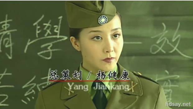 误入军统的女人