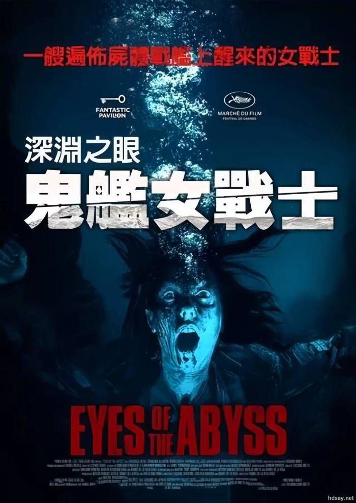 Los Ojos del Abismo