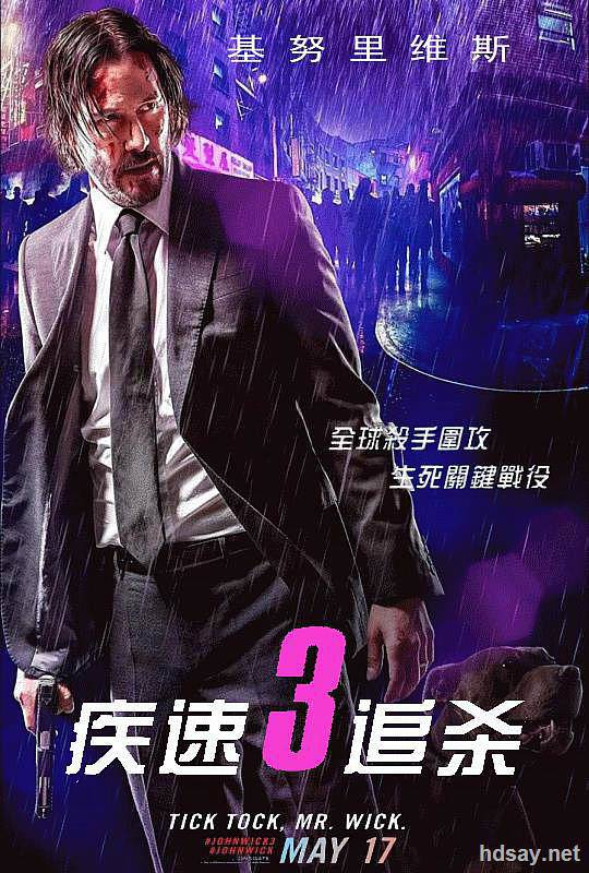 疾速追杀3：疾速备战3-中影公映国语音轨含字幕(匹配2：10：45)