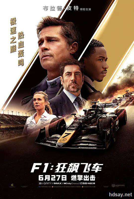 F1：狂飙飞车
