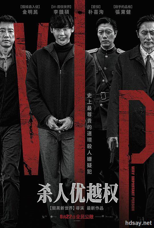 杀人优越权：朝鲜来的贵宾-台配国语音轨含字幕(匹配2：07：57)