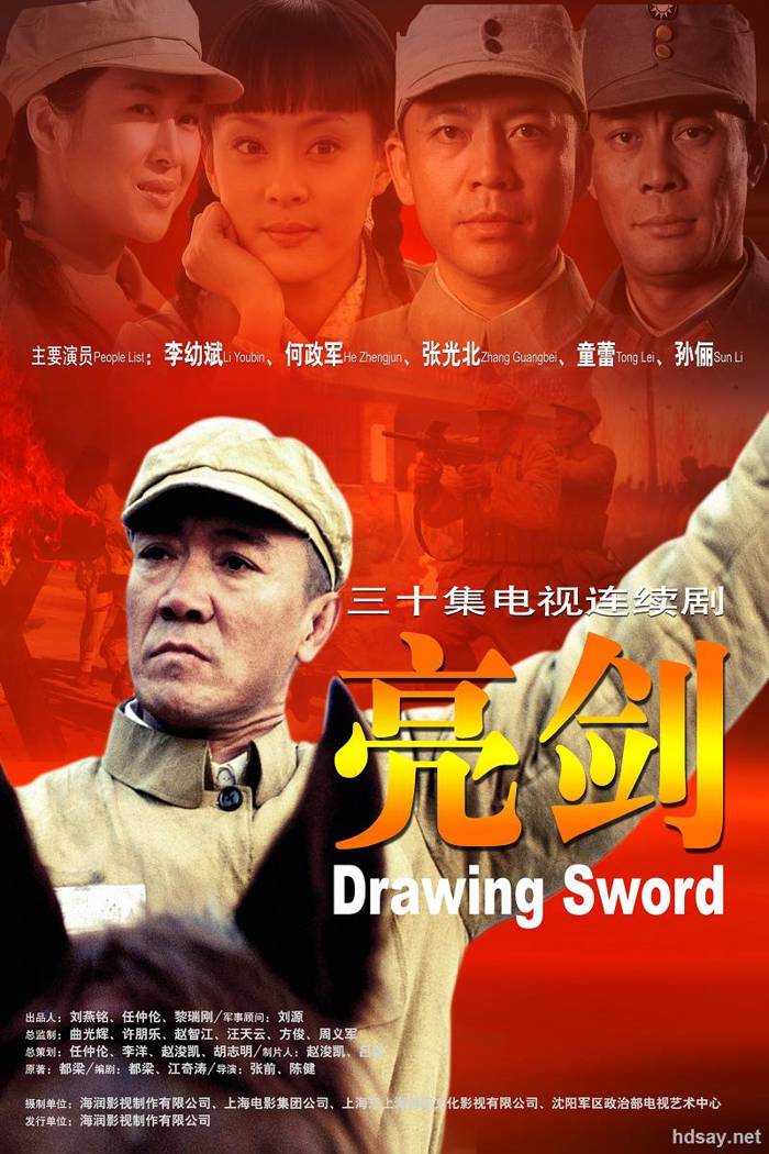 Drawing Sword