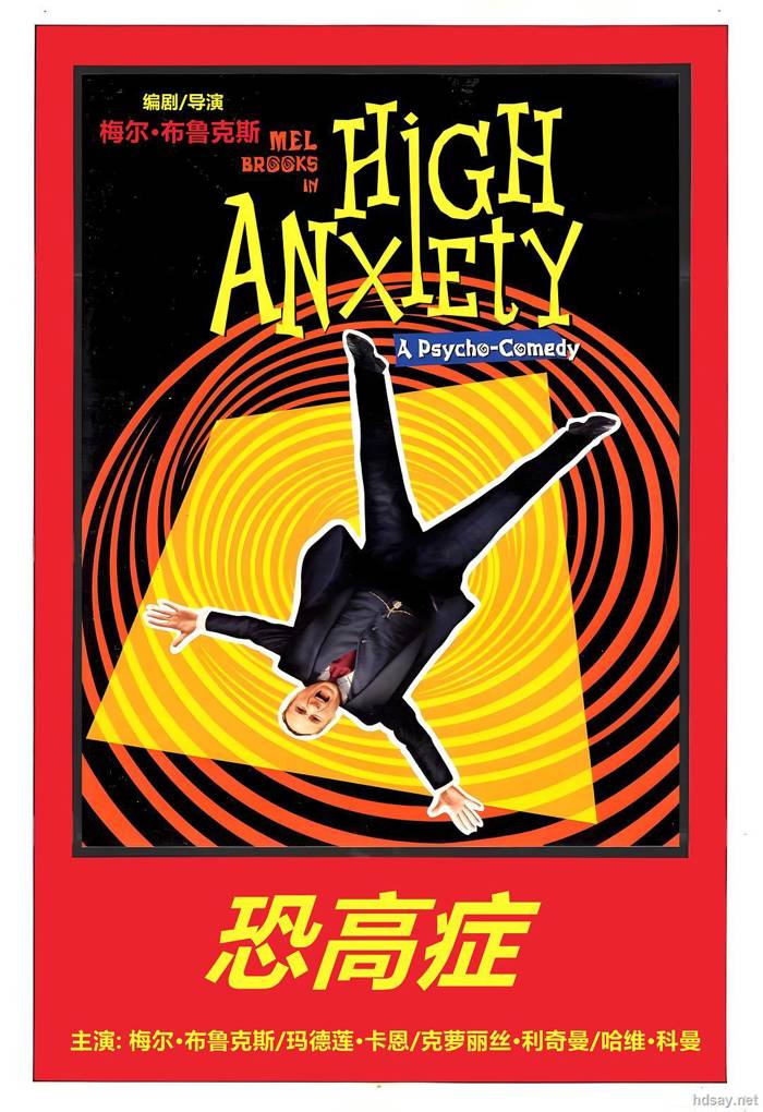 紧张大师