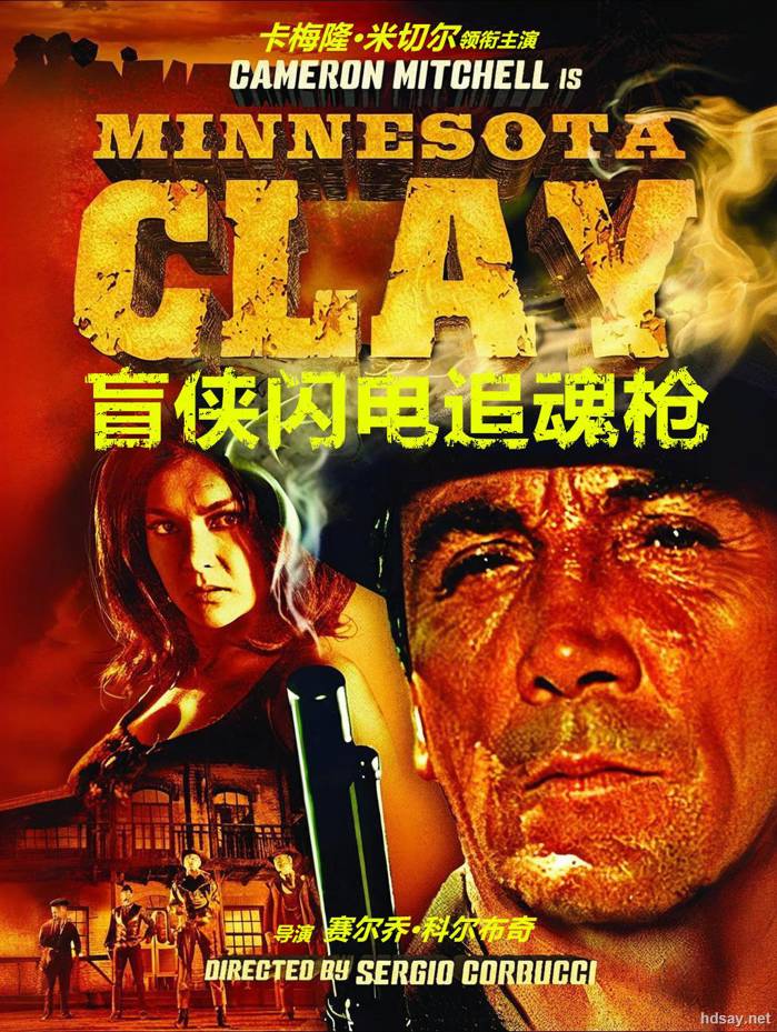 Minnesota Clay
