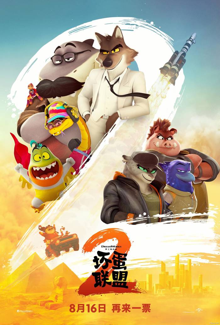 The Bad Guys 2