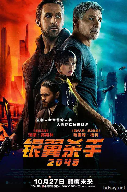 Blade Runner 2