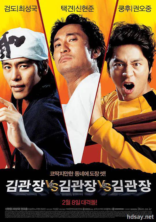Mr. Kim Vs. Mr. Kim Vs. Mr. Kim