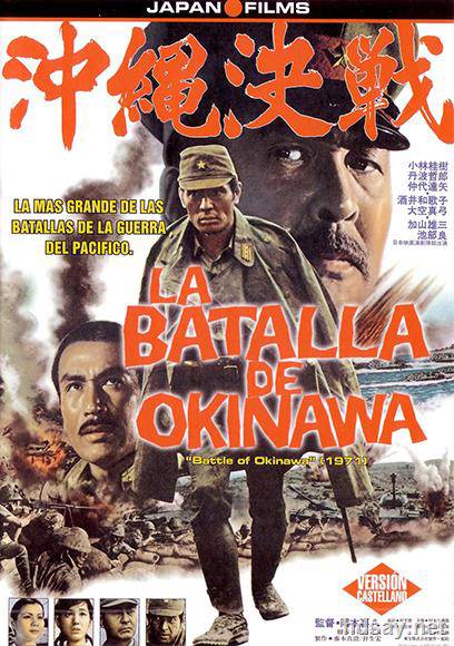 Gekido no showashi: Okinawa kessen