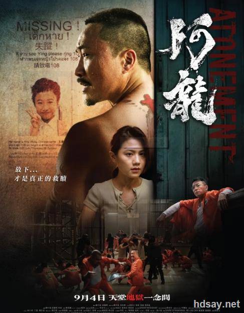 Atonement