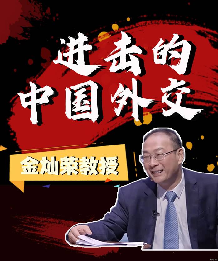 一起了解学习中国外交史