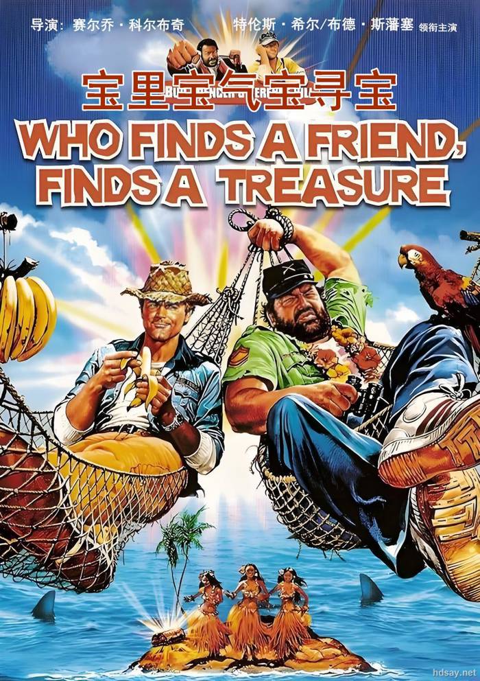 Who Finds a Friend Finds a Treasure