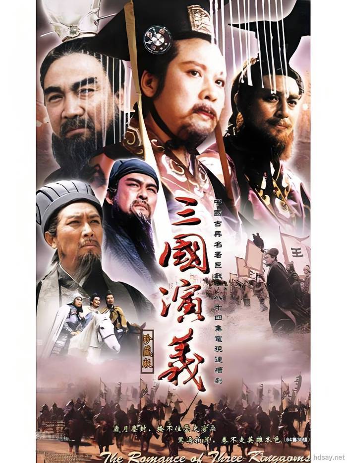 The Romance of Three Kingdoms