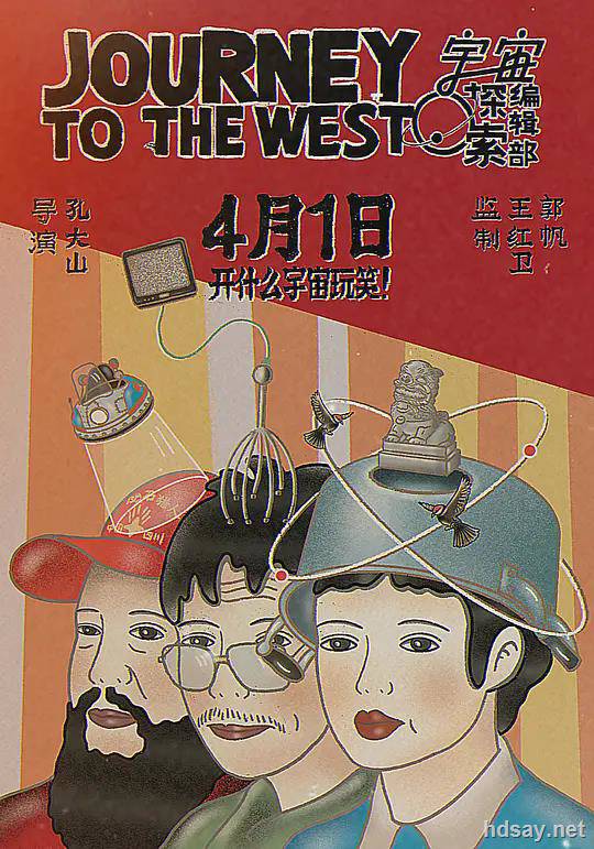 Journey to the West