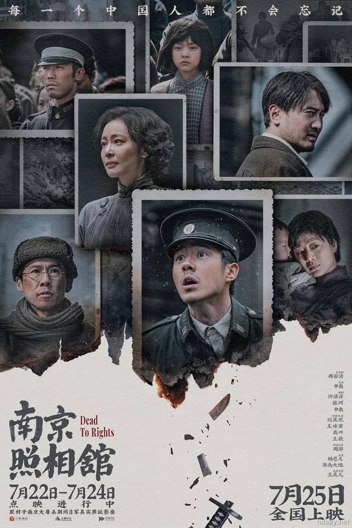 吉祥照相馆 