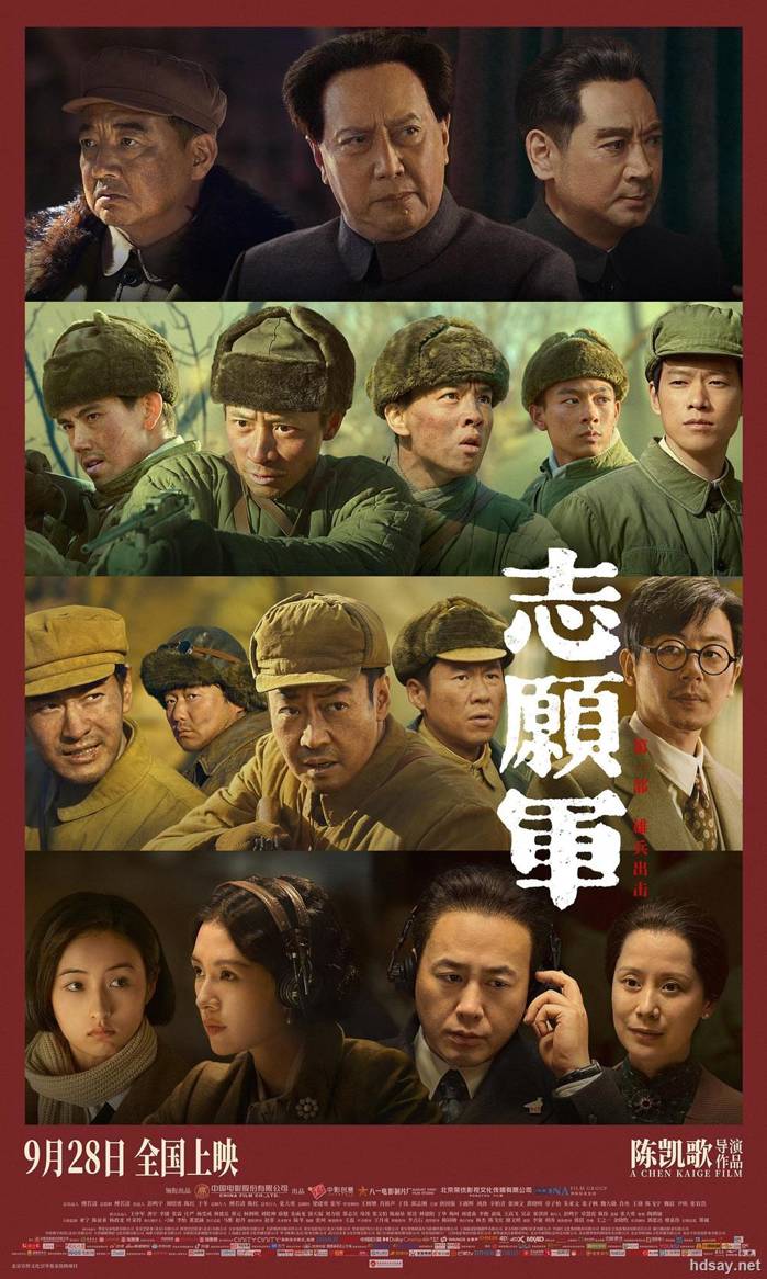 伟大的战争·抗美援朝