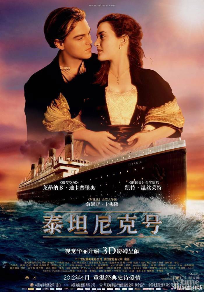 Titanic