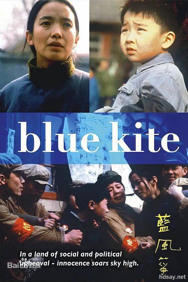 The Blue Kite