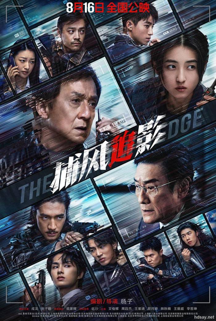 极盗跟踪 