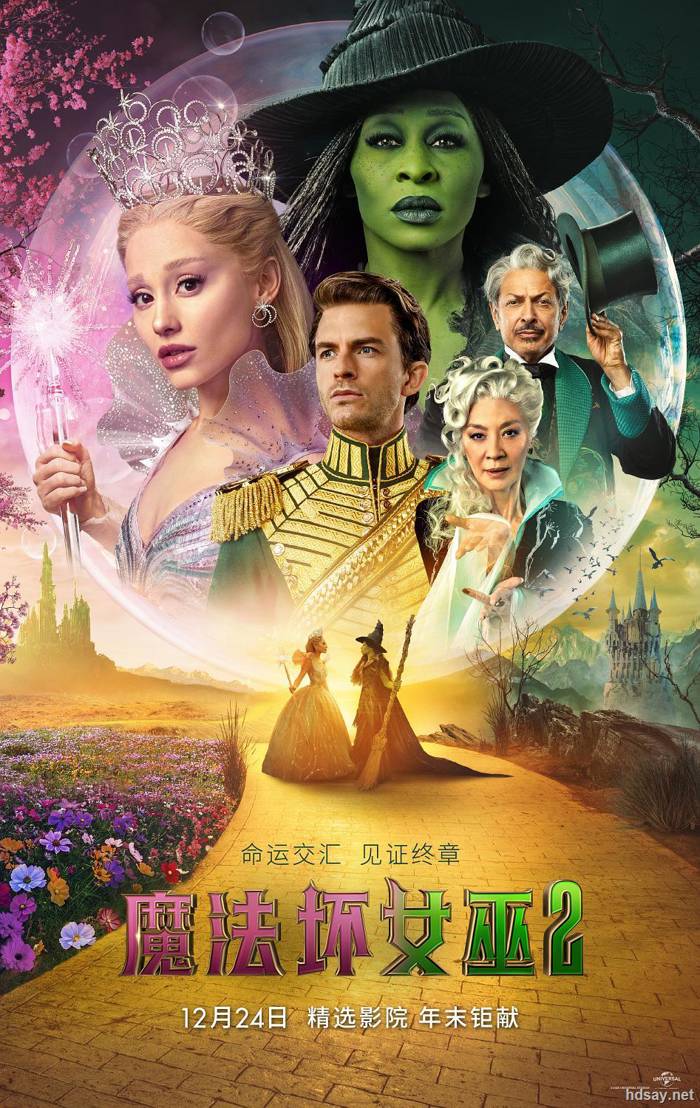 Wicked: Deuxième Partie