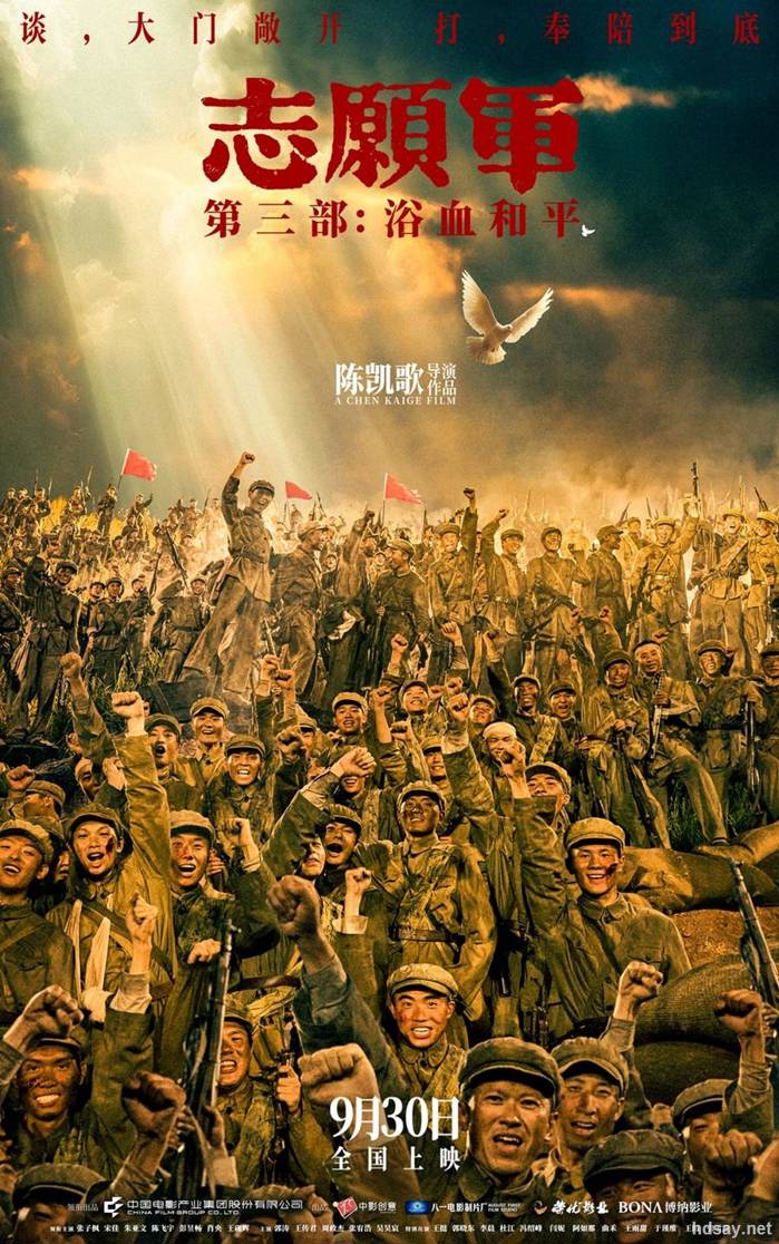 志愿军3 
