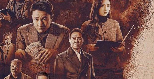 罚罪第2季