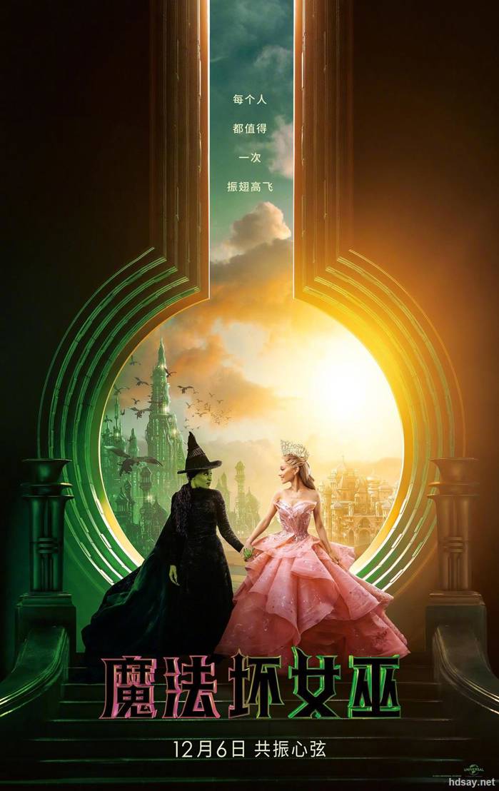 Wicked: Part One