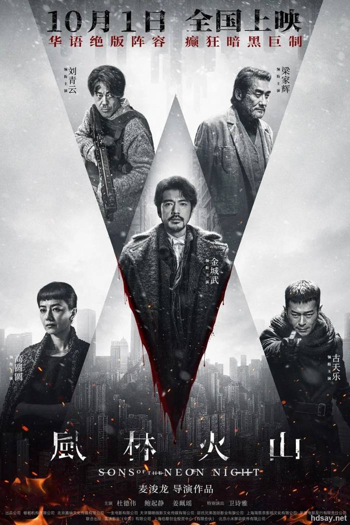 [风林火山(国粤双语)][MP4/23.5GB][4KHQ60FPSHIFI无损音/简体中字][2025香港大陆犯罪动作][豆瓣6.4分] 【来源：赤道365论坛】 帖子ID:62229 风林火山,港片,最新电影,犯罪片