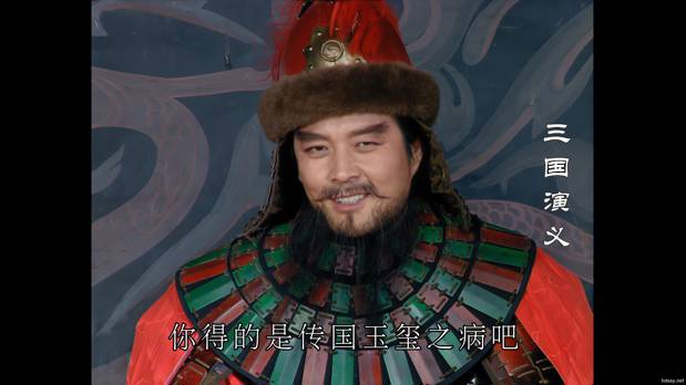 三国演义