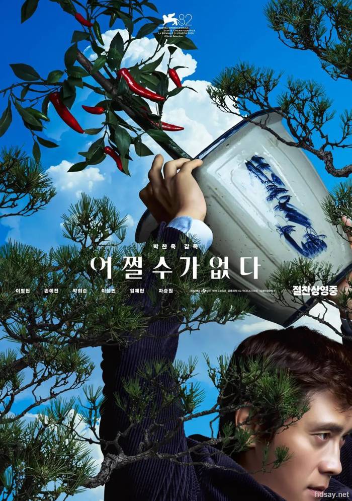 《无可奈何》