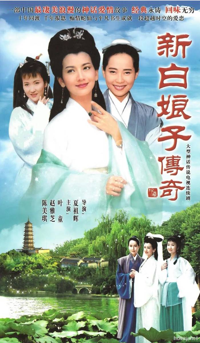[新白娘子传奇][1992][2025超清4K修复版][全50集][MP4/305.82G][国语中字][中国台湾爱情奇幻古装] 【来源：赤道365论坛】 帖子ID:62030 新白娘子传奇,白素贞,白蛇传,经典影视