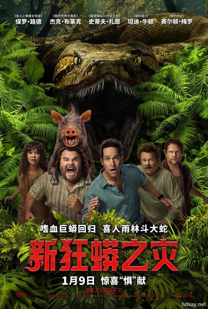 Anaconda Reboot