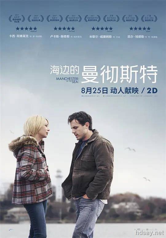 海边的曼彻斯特2016，八一制片厂普通话5