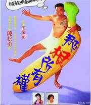 中国台湾