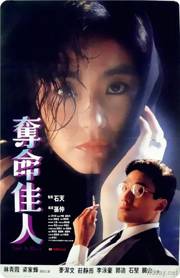 梁家辉称影帝神作