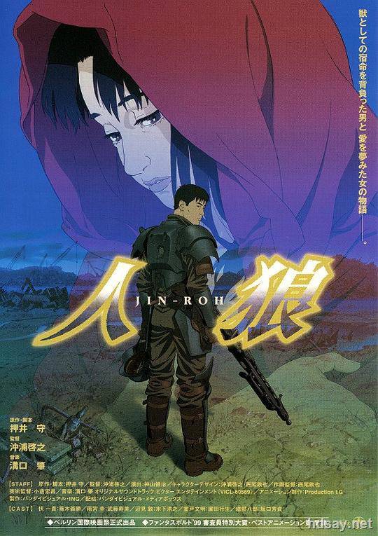 Jin Roh: The Wolf Brigade