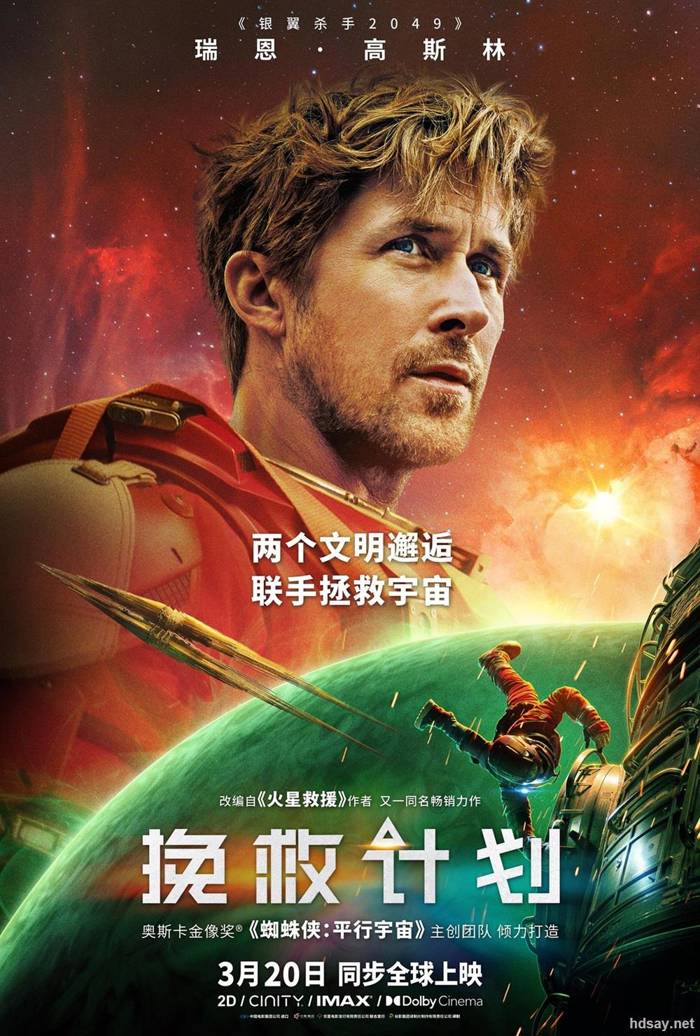 万福玛利亚计划